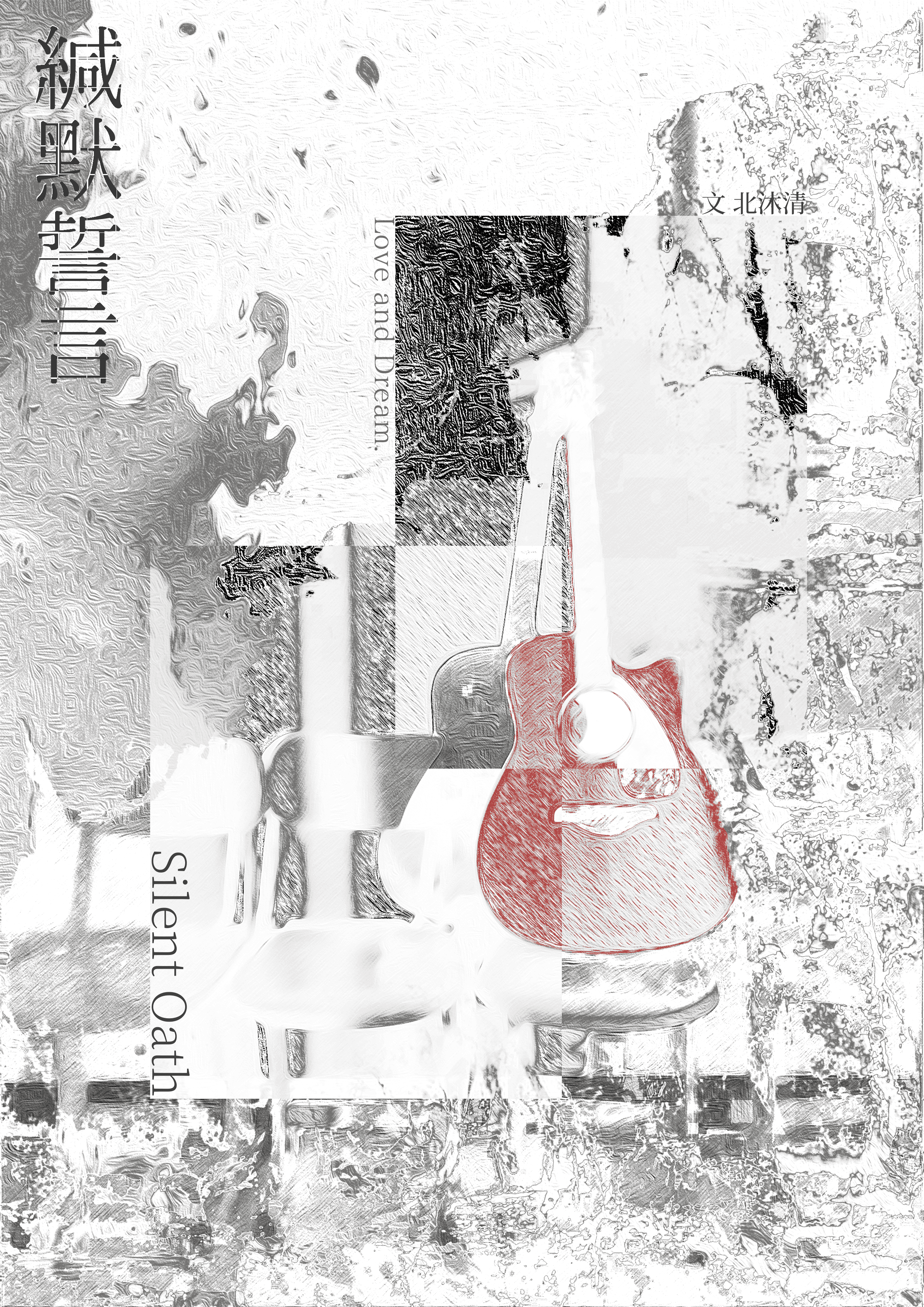 Silent Oath Book Cover